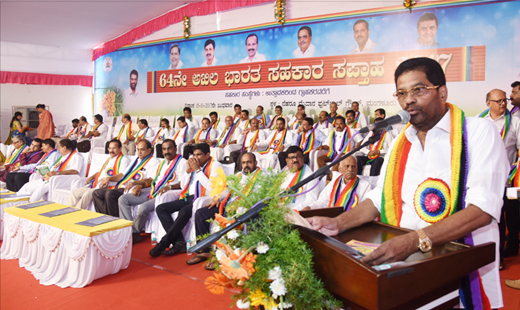 All India Cooperative Week
